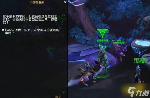 wow迅捷厄蹄马_迅捷厄蹄马被杀后多久刷_
