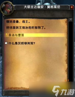 魔兽世界哀伤之刃_魔兽世界的哀伤使者_