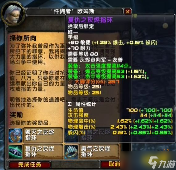 魔兽世界哀伤之刃_魔兽世界的哀伤使者_