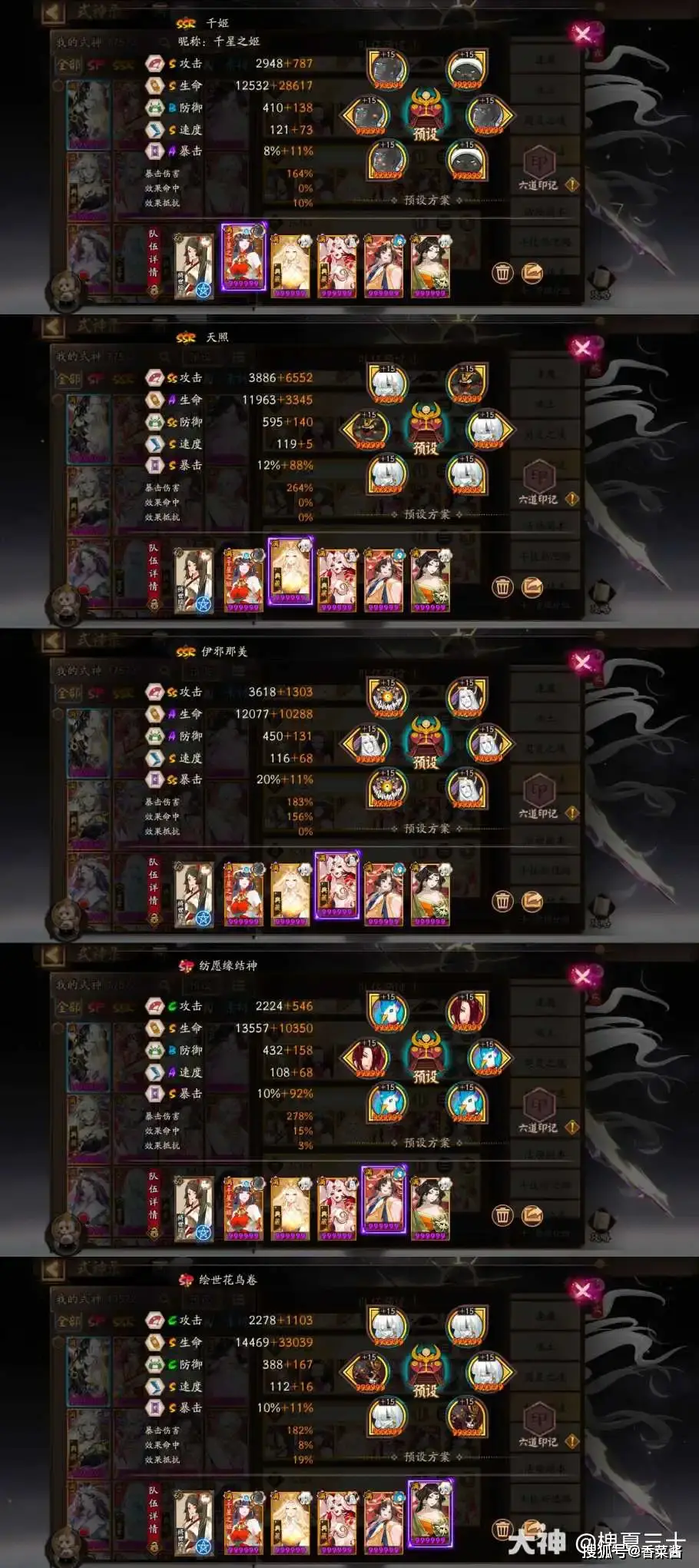 阴阳师蚀樱之羽鸠秘闻副本挂机通关攻略？你知道吗