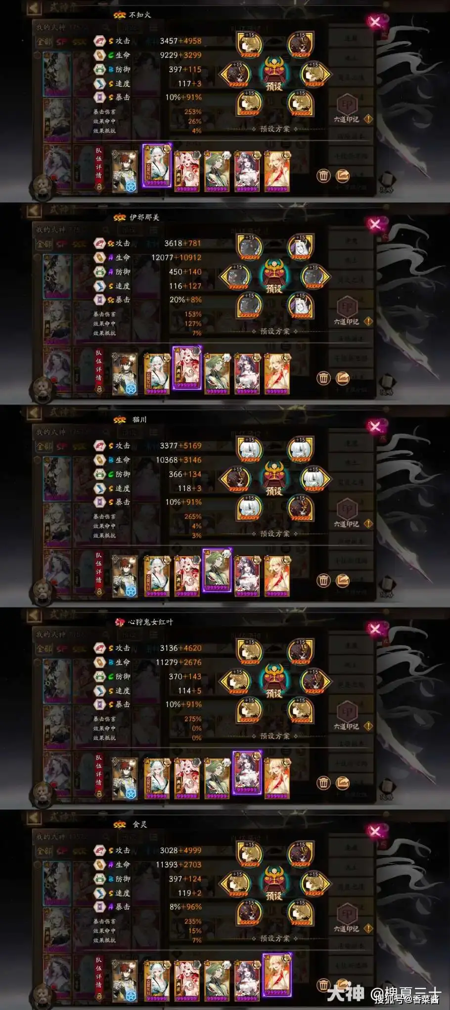 阴阳师蚀樱之羽鸠秘闻副本挂机阵容通关攻略_阴阳师蚀樱之羽鸠秘闻副本挂机阵容通关攻略_