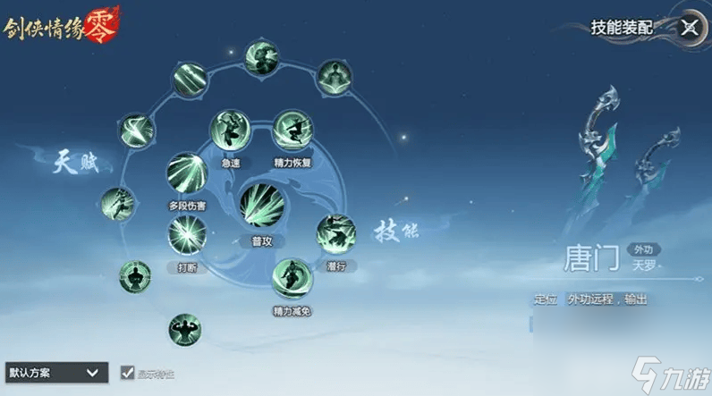 _手游剑侠情缘职业推荐_剑侠情缘职业大全