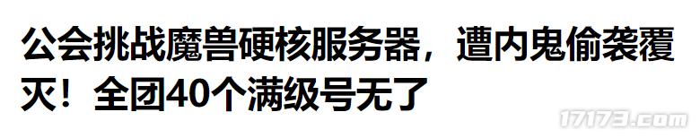 暴雪游戏魔兽世界怀旧服__暴雪官方tbc怀旧