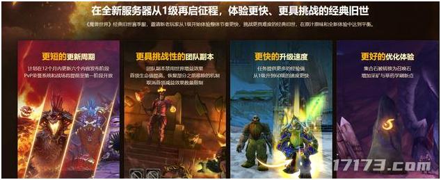 暴雪游戏魔兽世界怀旧服_暴雪官方tbc怀旧_