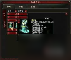 大话西游仙器合成攻略！材料咋备？配方咋挑？速看