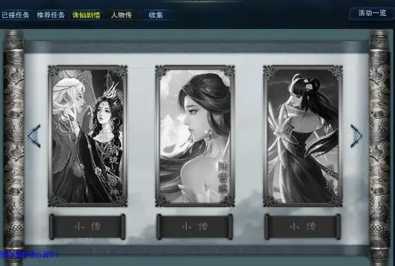 诛仙中的玲珑_诛仙玲珑泪珠_