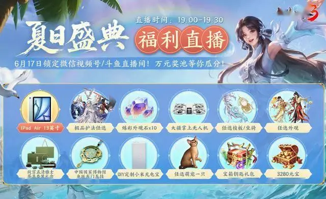 _翼空之巅2季哪时上线_河图的第三十八年夏至下载
