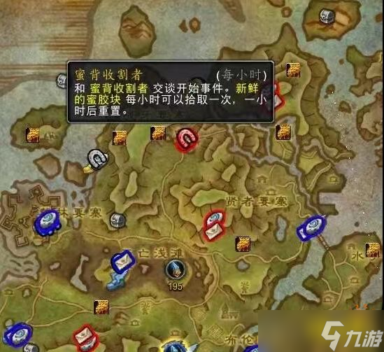 wow蜜背收割者_蜜背收割者前置任务_