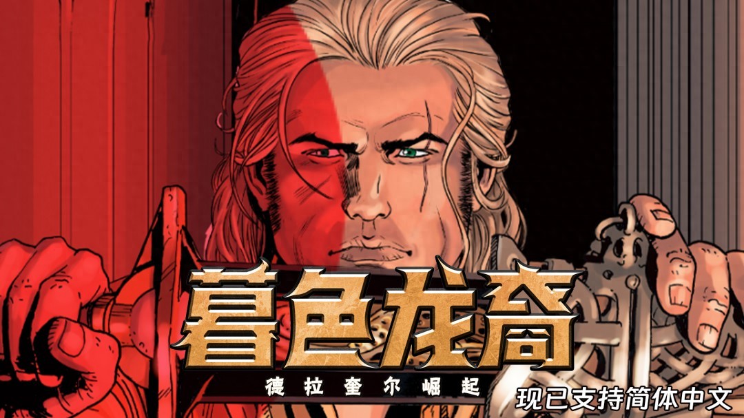 经典回合制策略RPG暮色龙裔更新中文！你还不冲？