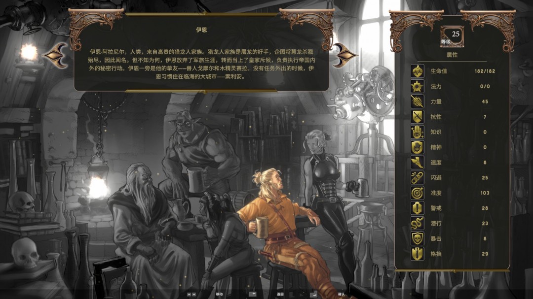 _回合制策略RPG《暮色龙裔：德拉奎尔崛起》现已更新中文支持_回合制策略RPG《暮色龙裔：德拉奎尔崛起》现已更新中文支持
