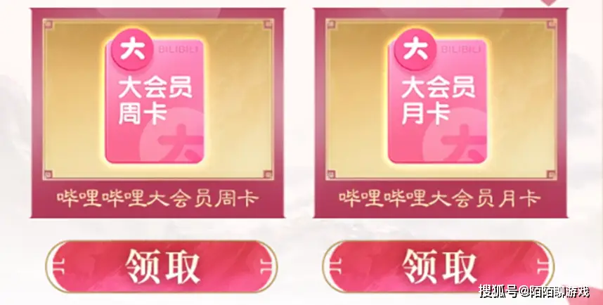 领取会员是什么_会员可以领_