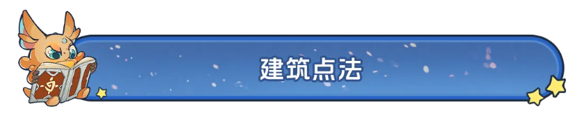 开荒流程和阵容小技巧大揭秘？领主大人快来瞧