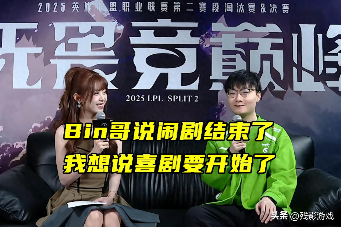LPL淘汰赛激战！BLG、WBG谁能突出重围？AL又将如何应对？