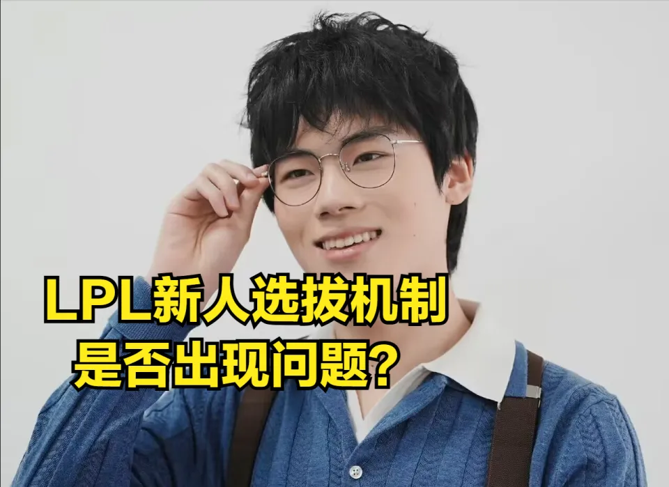 LPL最强新人在LDL被耽误四年！IG粉丝集体道歉，国一中比赛摆烂__LPL最强新人在LDL被耽误四年！IG粉丝集体道歉，国一中比赛摆烂