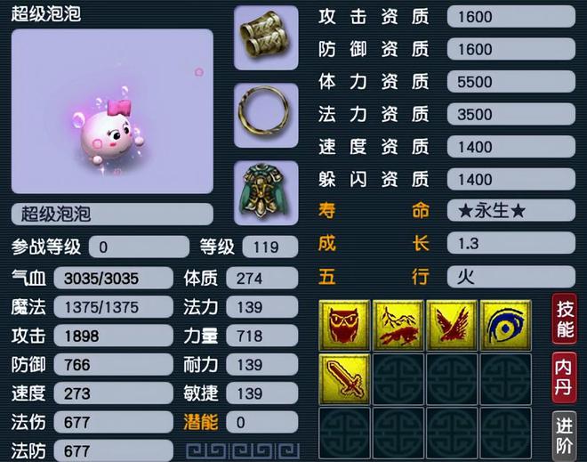 梦幻西游神兽泡泡好用吗__梦幻西游新手泡泡神宠礼包