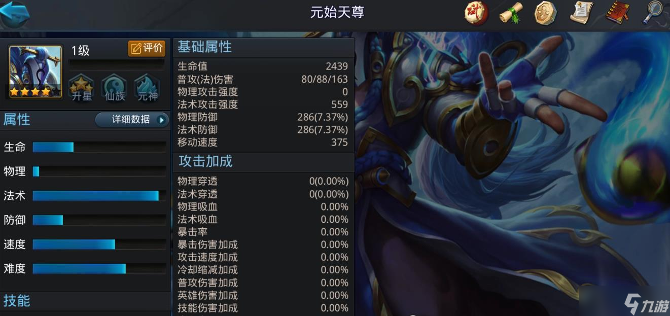 元始天尊技能超厉害？团战前用它竟能奠定胜利基础