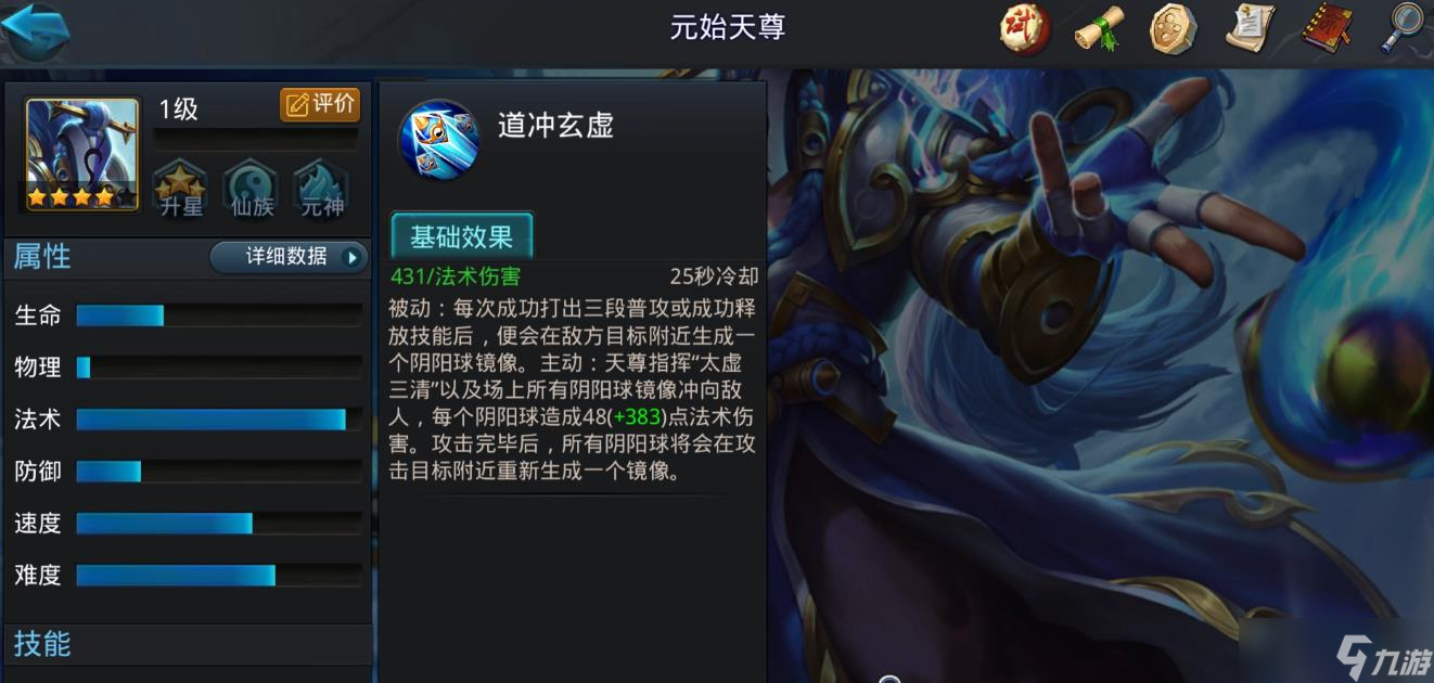 乱斗西游元始天尊仙缘__西游天尊乱斗玩元始怎么玩