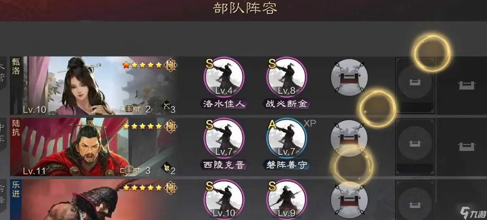 _率土之滨乐进值得培养吗_率土之滨乐进值得培养吗