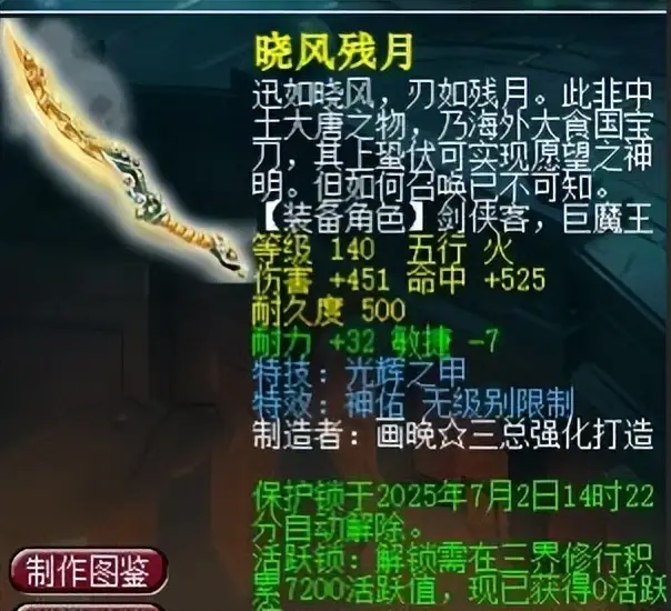 端午最后一天！梦幻惊现顶级欧皇，140无级别神佑武器？
