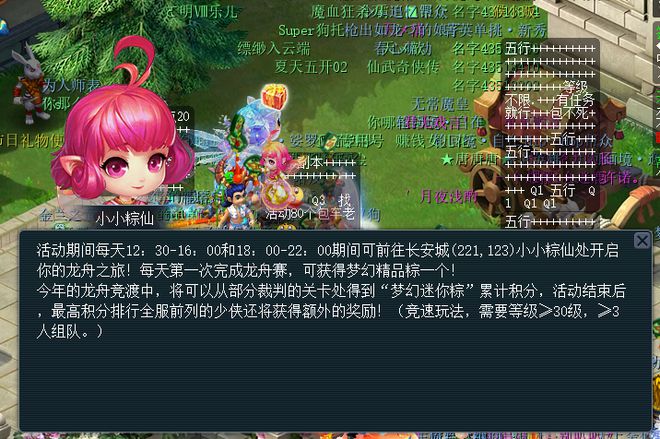 梦幻西游端午节龙舟活动冲榜秘籍？这些要点你知道吗
