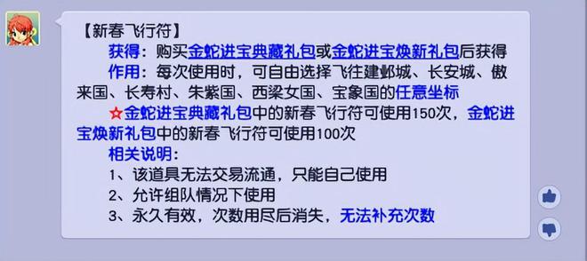 梦幻西游龙舟任务__梦幻西游划龙舟