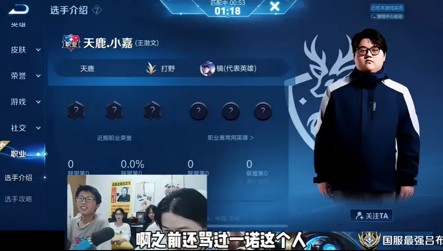 天鹿战队小嘉因骂德华出名？游戏中橘右京为何多次不满