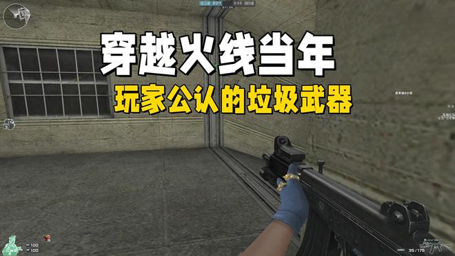 穿越火线今昔巨变！当年那些被嫌弃的武器你知道吗？