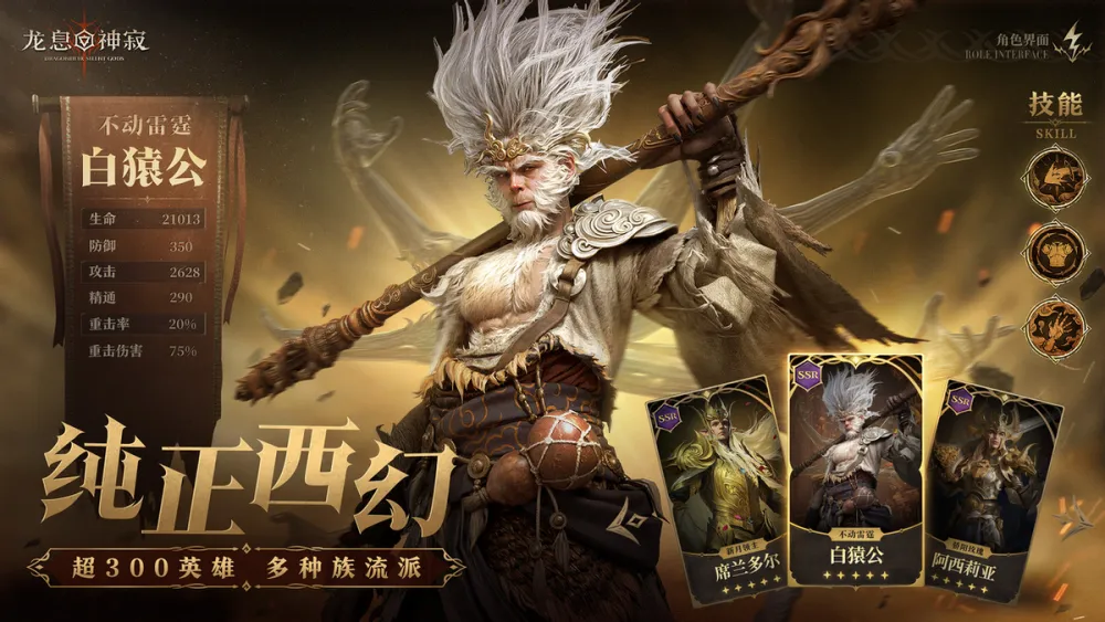 _神幻之恋2.6神寂专属_千年3龙息之魂怎么来