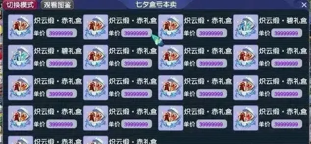 _梦幻西游：锦衣商人常用的套路，任何玩家都逃不过他们的陷阱_梦幻西游：锦衣商人常用的套路，任何玩家都逃不过他们的陷阱