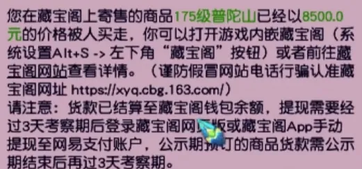 花8500R买的陪练普陀号！这属性刷任务能被散人坑？
