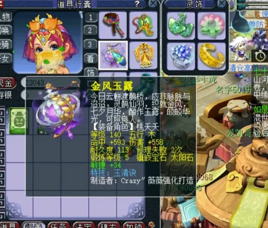 梦幻西游天元普陀用来拿香火吗_梦幻天元是什么意思_