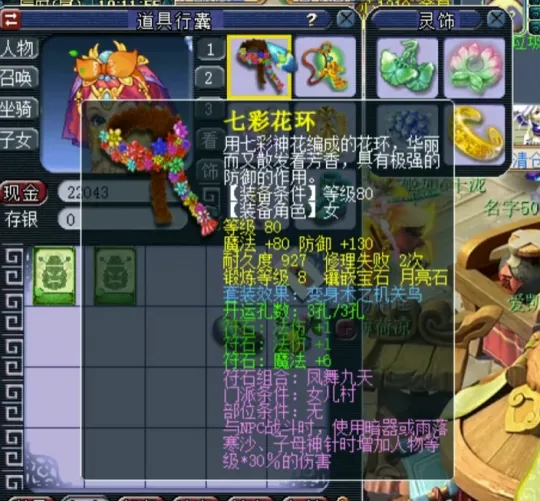 _梦幻西游天元普陀用来拿香火吗_梦幻天元是什么意思