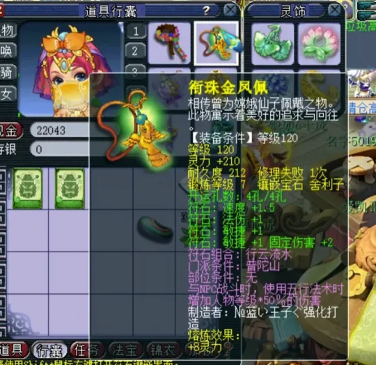 梦幻天元是什么意思_梦幻西游天元普陀用来拿香火吗_