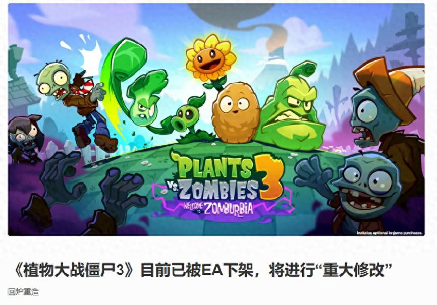 16年了！植物大战僵尸3还未上线，这款二次元版凭啥火了？