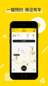 小遛共享退押金步骤全知道？这篇攻略请收好