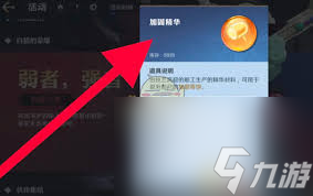 _航海王壮志雄心加固精华在哪里在哪_航海王壮志雄心加固精华在哪里在哪
