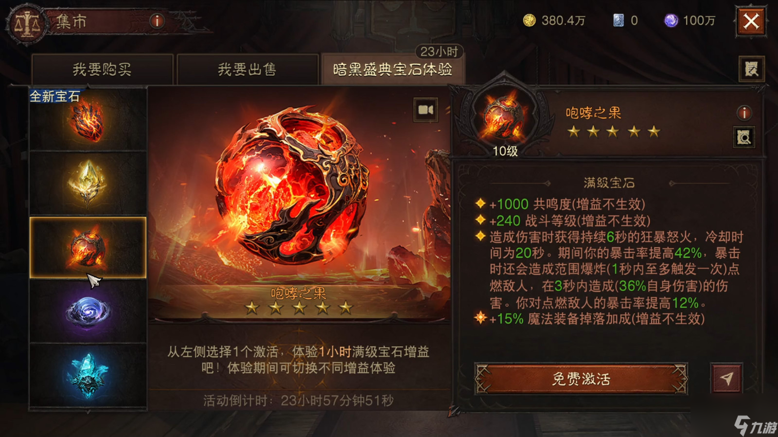 暗黑最强套装_暗黑套装效果_