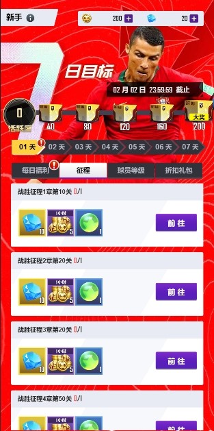 _天天世界杯新服开启列表_手游天降雄狮新服何时开启