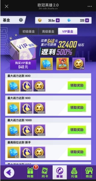 天天世界杯新服开启列表_手游天降雄狮新服何时开启_