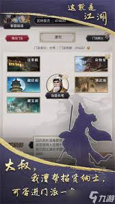 初入这就是江湖？快速上手攻略带你闯荡神秘门派