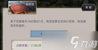 放置江湖神兵在哪打造__自创江湖门派