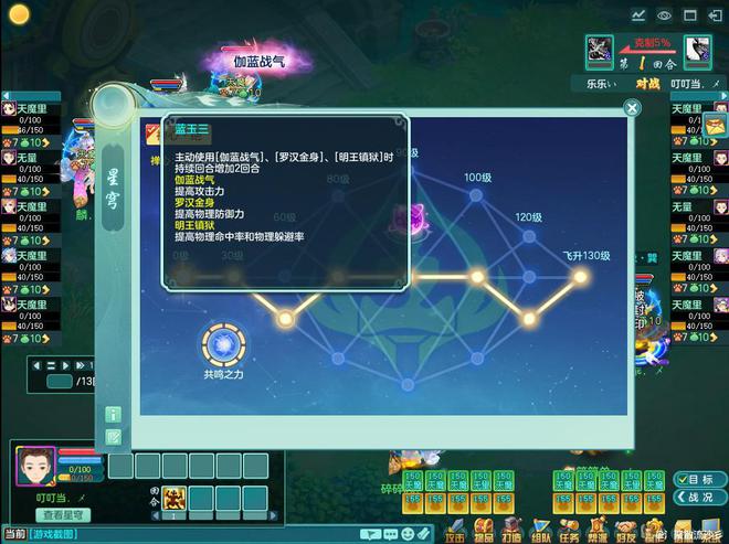 _幻唐志之天魔外传？4天魔崩山体系，精英赛150队伍全是天魔_幻唐志之天魔外传？4天魔崩山体系，精英赛150队伍全是天魔