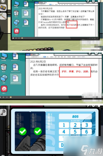 _逃出秘密房间攻略全关_逃出秘密房间图文攻略