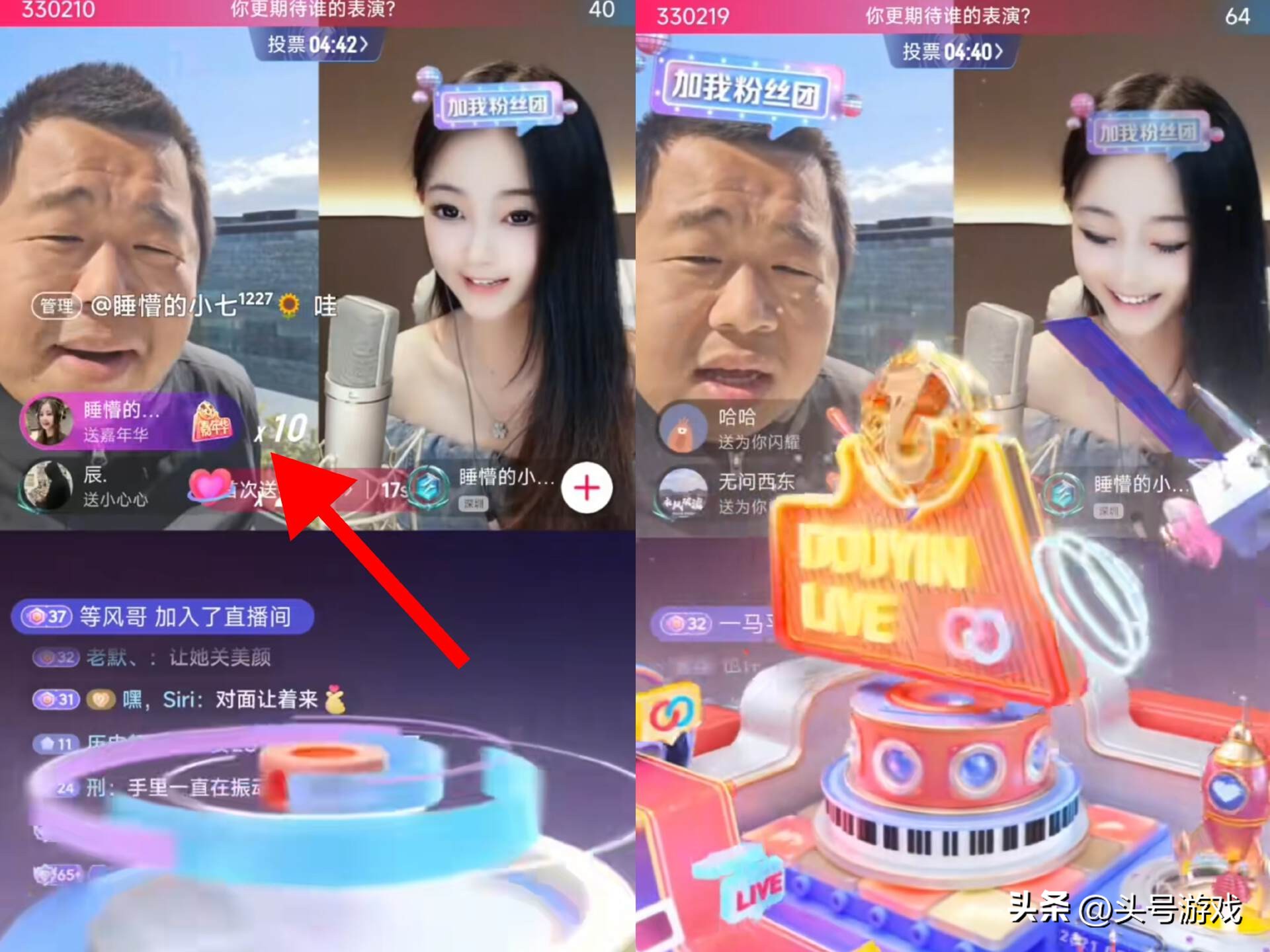 给主播送嘉年华_直播送嘉年华_