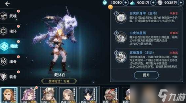 斗罗大陆：斗神再临强力阵容怎么搭？看这篇就够了