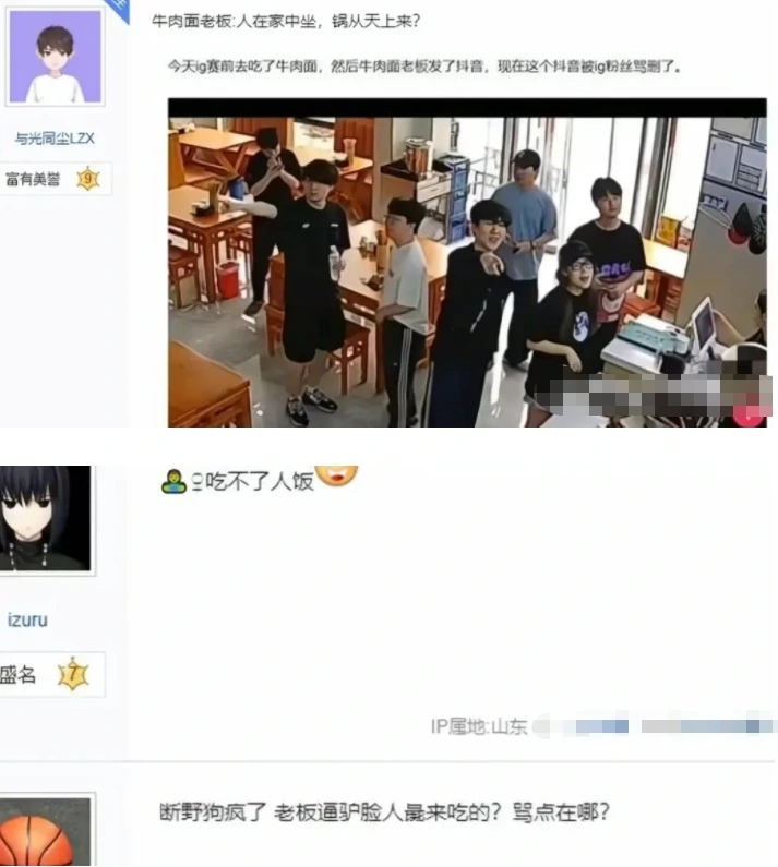 IG被BLG零封，真实原因被曝光，赛前队员吃了不该吃的食物__IG被BLG零封，真实原因被曝光，赛前队员吃了不该吃的食物