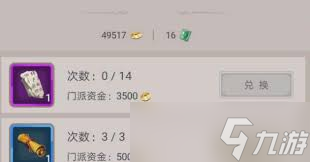 想在这就是江湖立足？获取武道简注的方法你知道吗