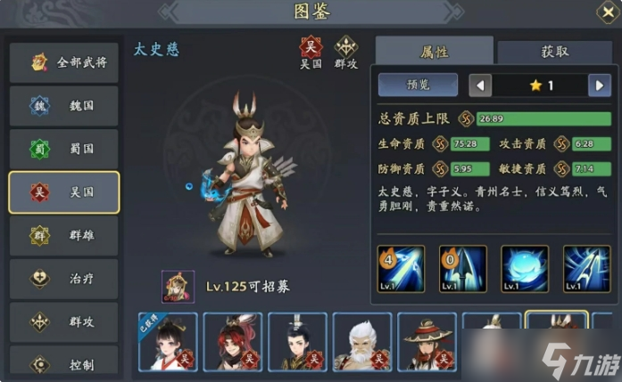 三国志异闻录太史慈阵容怎么搭？玩法全解析