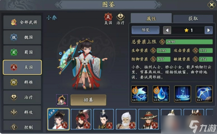 三国异闻录挑战关卡攻略__三国志异录小说