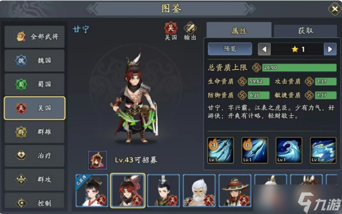三国志异录小说__三国异闻录挑战关卡攻略
